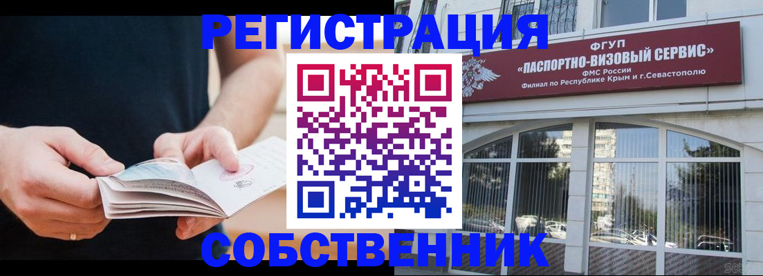 временная регистрация законно в Катав-Ивановске