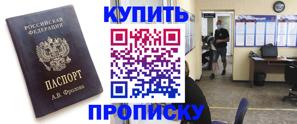 временная регистрация законно в Катав-Ивановске