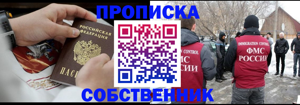 временная регистрация недорого в Катав-Ивановске