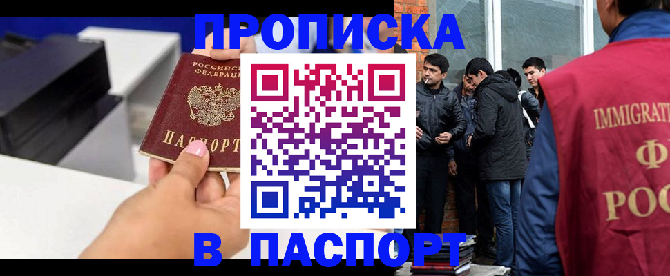 где прописаться в Катав-Ивановске