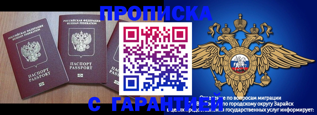 временная регистрация для всех в Катав-Ивановске